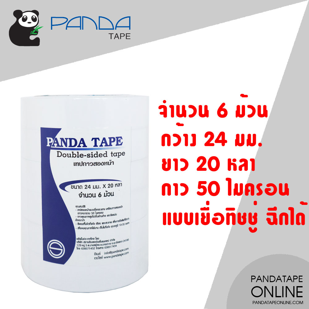 PANDATAPE เทปสองหน้า 24 มม. x 20 หลา [6 ม้วน]