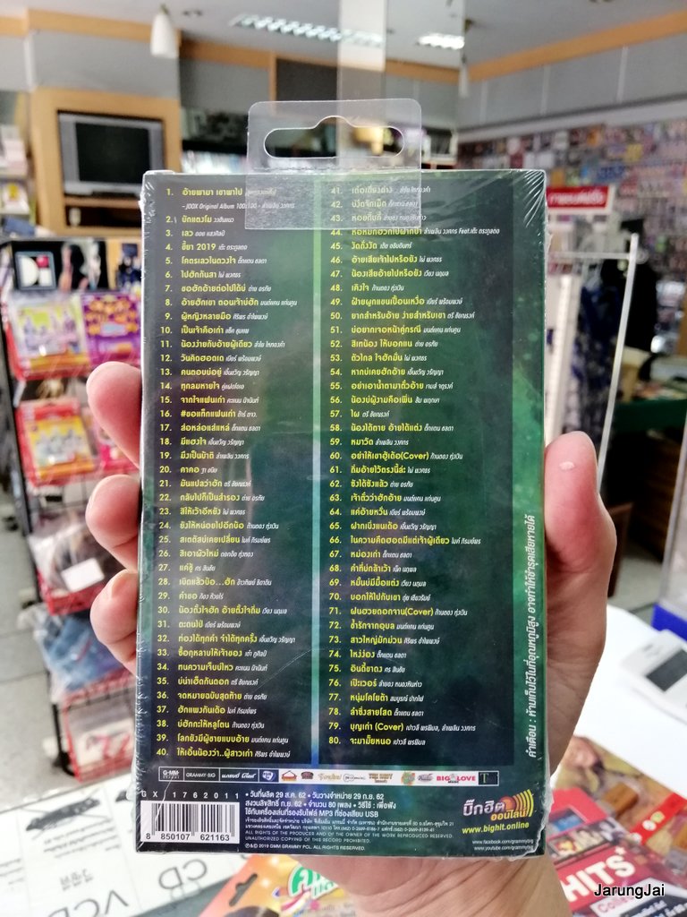 usb ลูกทุ่งฮิต ร้อยล้าน ชุด 2 รวม 80 เพลง อ้ายพาเขามา เขาพาไป บักแตงโม mp3 usb gmm flashsale