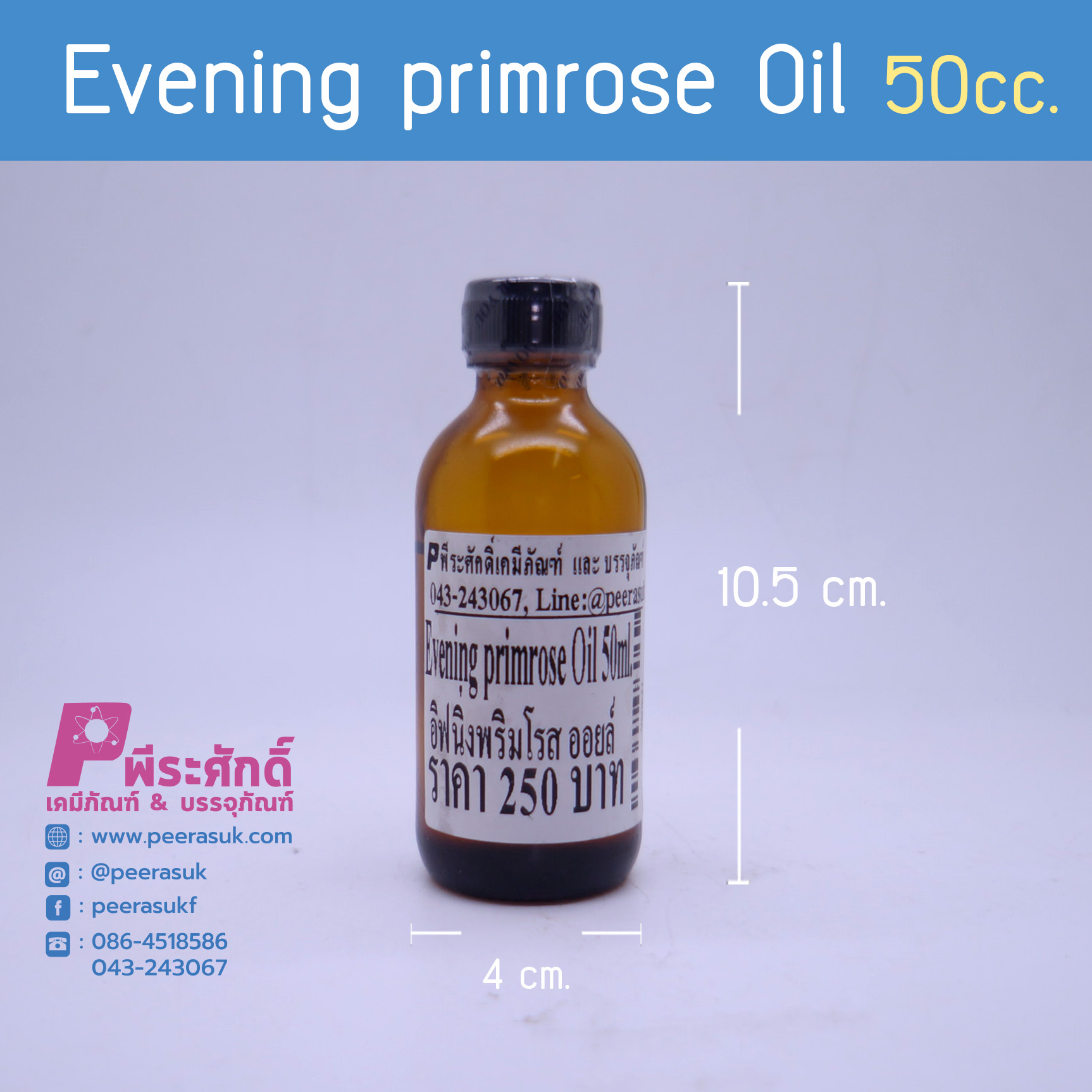 evening primrose oil