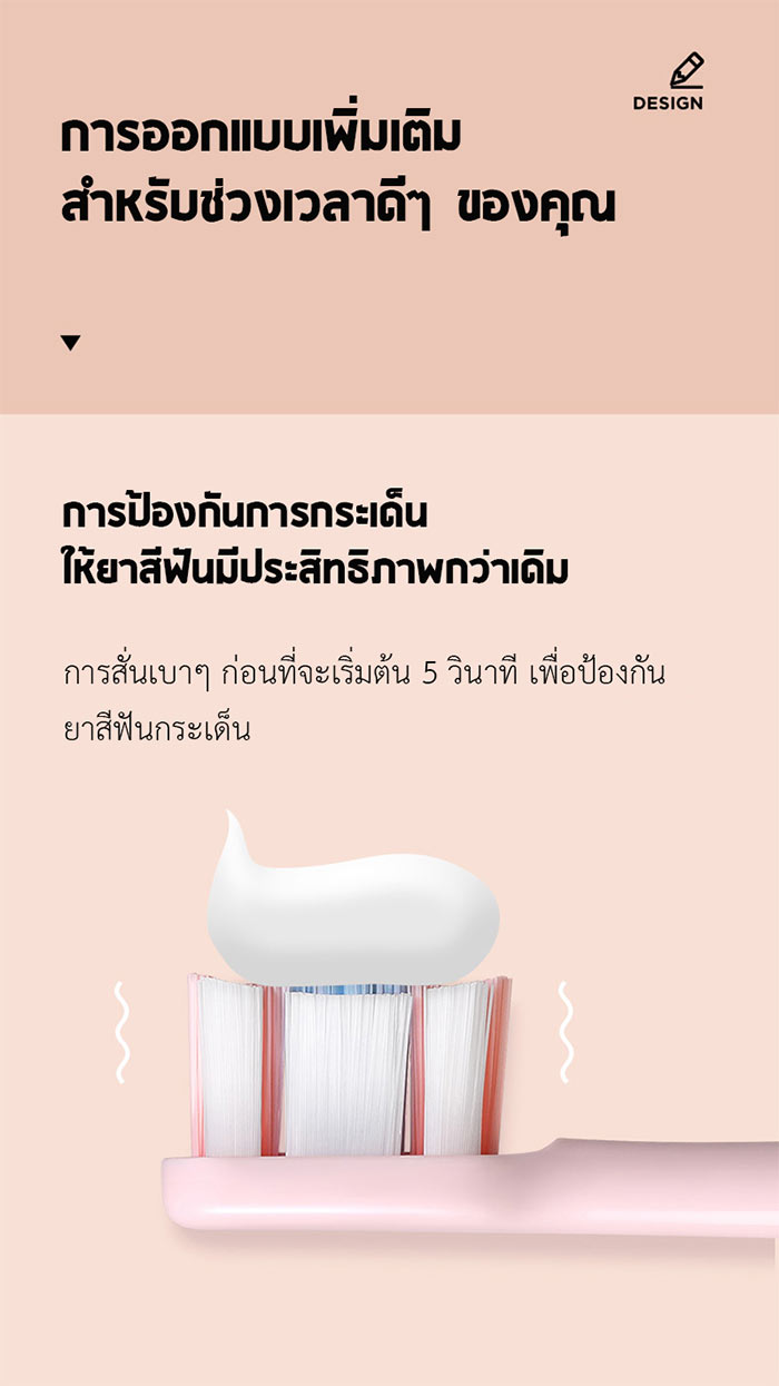 Xiaomi SOOCAS X3S Sonic Electronic Toothbrush - แปรงสีฟันไฟฟ้า SOOCAS X3S