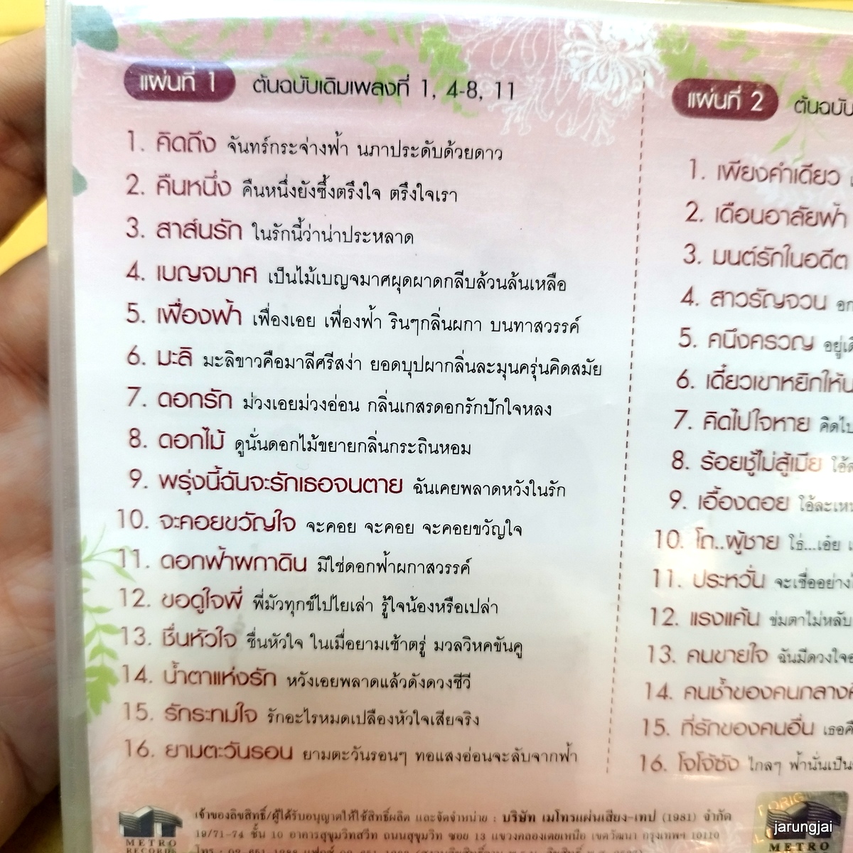 cd จินตนา สุขสถิตย์ แฟนคลับ คิดถึง คืนหนึ่ง สาส์นรัก audio cd mt แผ่นสะสม