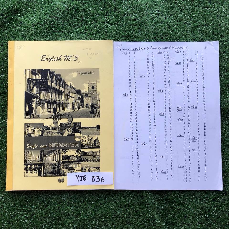 YJE836 [พี่ถ้วย บ้านคำนวณ] ภาษาอังกฤษม.3 คอร์ส4 แบบฝึกหัดเยอะ มีทำไปบ้างแต่น้อยมาก แบบฝึกหัดว่างเยอะ มีเฉลย ขาย 650฿