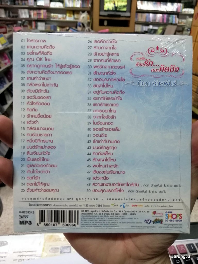 ก็อต จักรพันธ์