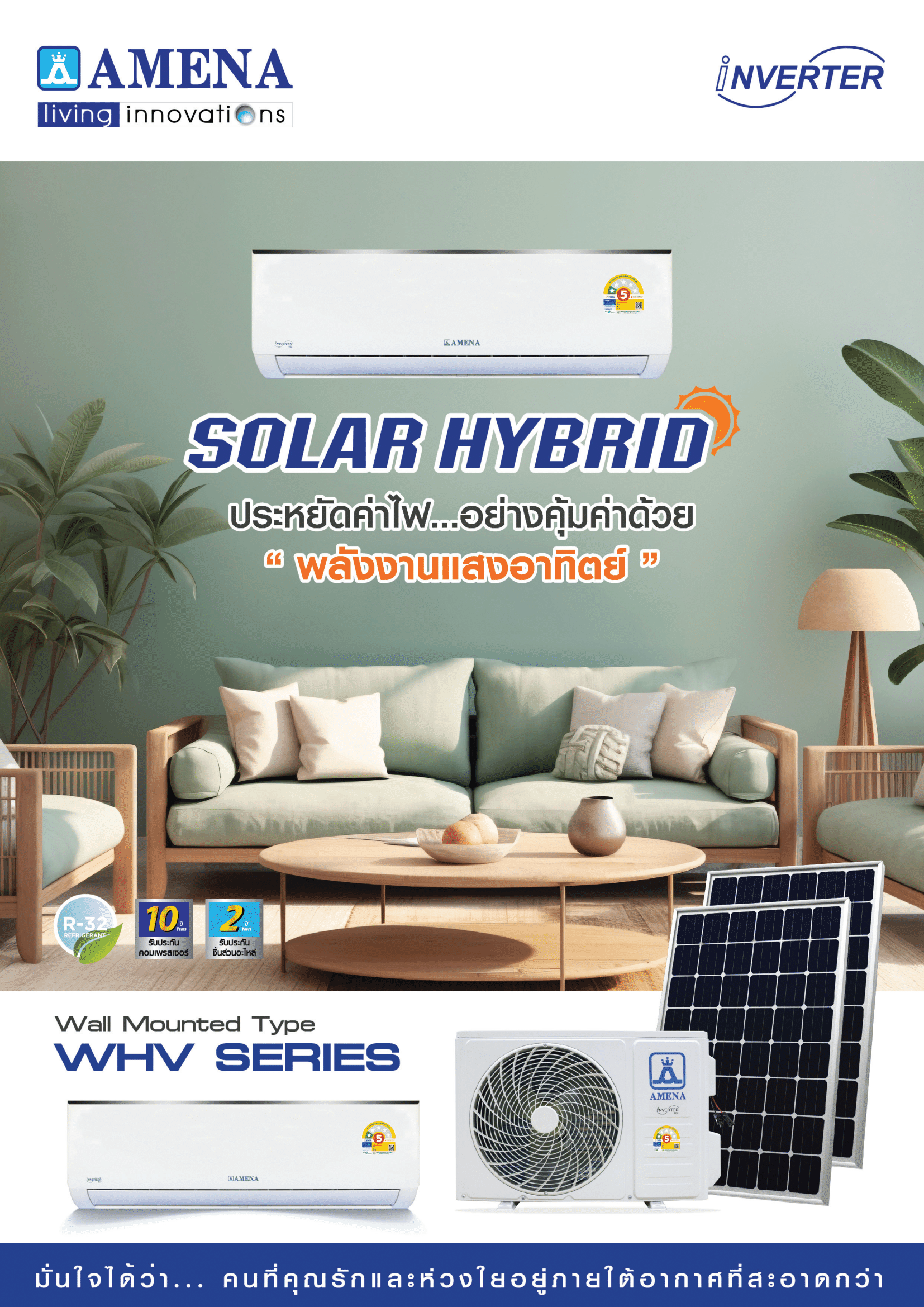 แอร์ AMENA แบบติดผนัง ขนาด 12,500 BTU รุ่น WHV13B-MNVJE-SHB (INVERTER) (WHV-SHB SERIES)