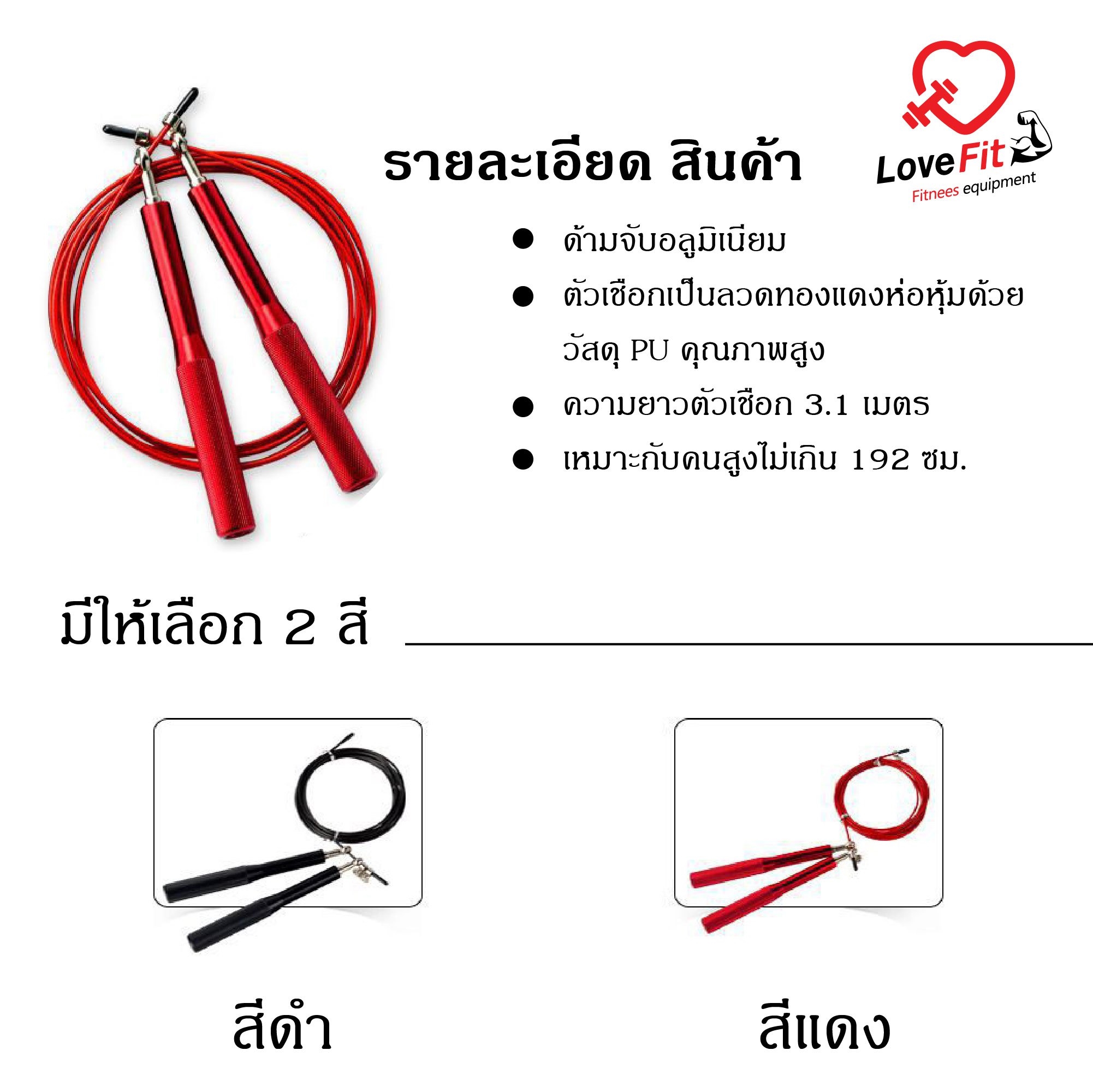 เชือกกระโดดพรี่เมี่ยม ด้ามอลูมิเนียม สายเคเบิลโลหะหุ้ม PVC ปรับสายได้ วัสดุทนทาน