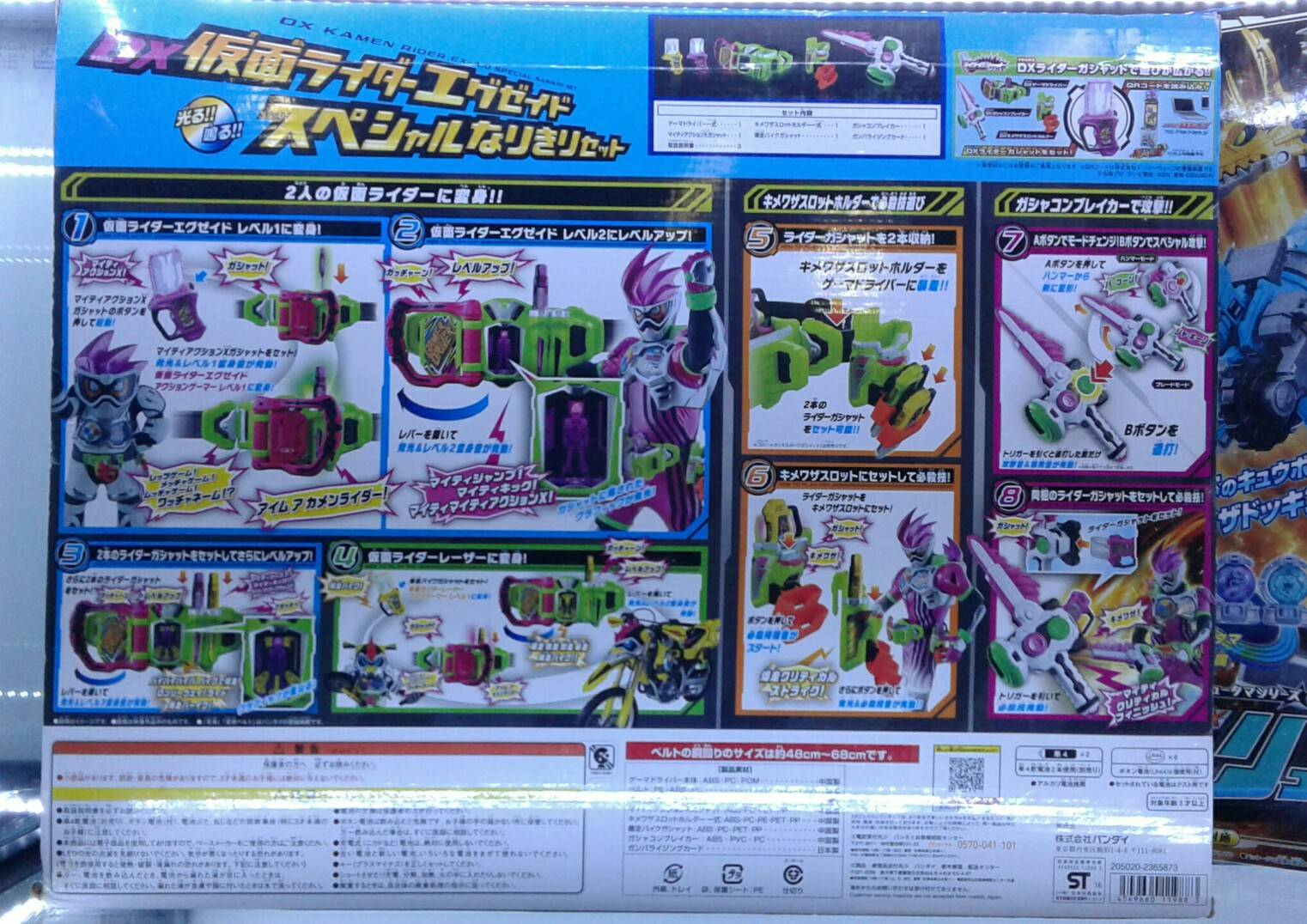 Bandai - DX Gamer Driver Kamen rider Ex-Aid Specail Narikiri Set
