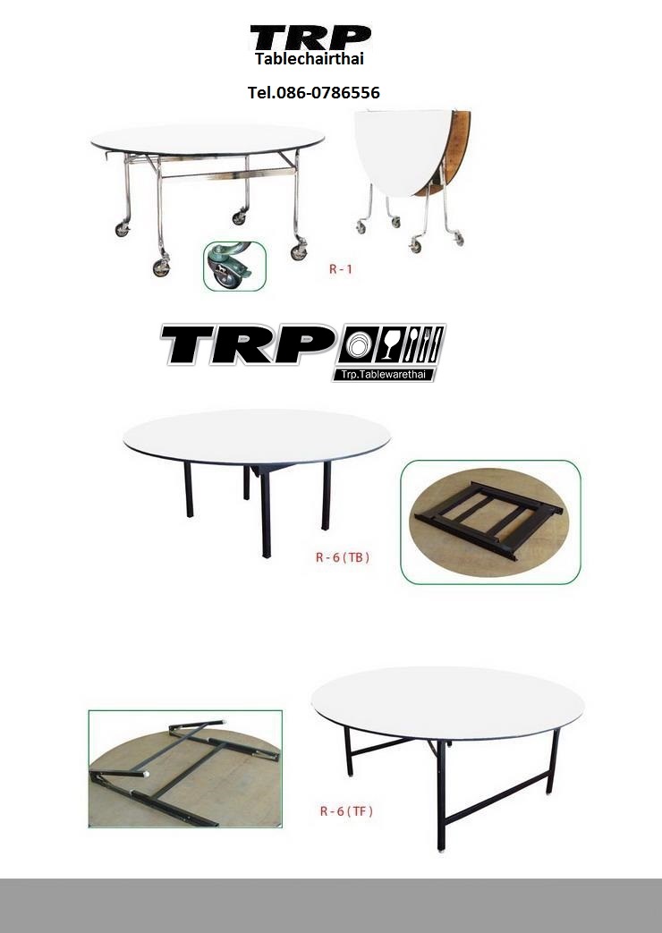โต๊ะประชุม,โต๊ะสัมมนา,โต๊ะจัดเลี้ยง,โต๊ะห้องอาหาร,โต๊ะโรงแรม,เก้าอี้ประชุม,เก้าอี้สัมมนา,เก้าอี้จัดเลี้ยง,เก้าอี้ห้องอาหาร,เก้าอี้โรงแรม,โต๊ะพับอเนกประสงค์