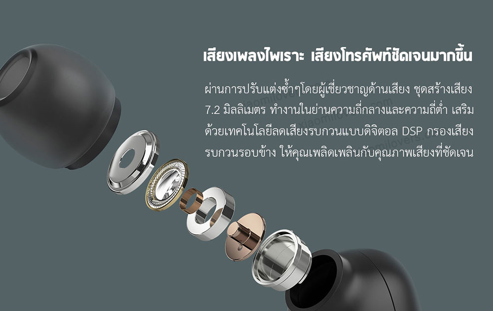 Xiaomi Redmi AirDots 2 - หูฟังบูลทูธ Redmi AirDots 2