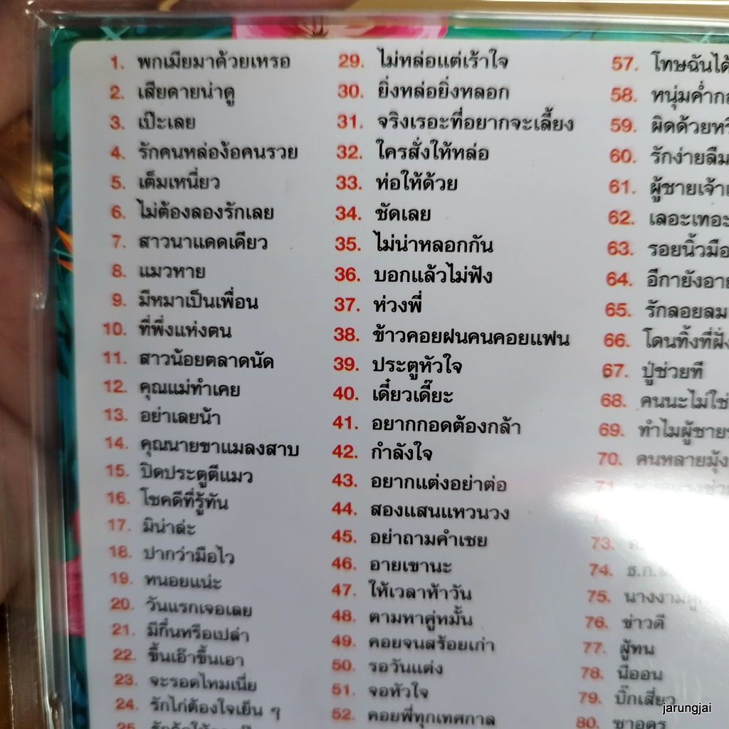 usb ยุ้ย ญาติเยอะ พกเมียด้วยเหรอ เสียดายน่าดู เป๊ะเลย เต็มเหนี่ยว mp3 usb nvk