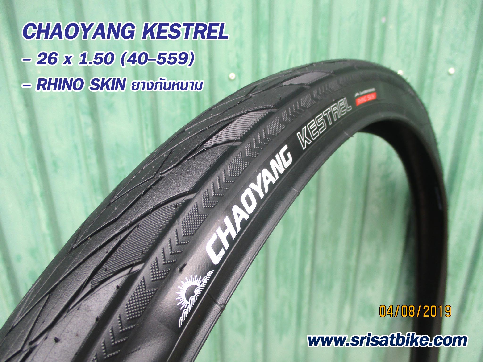 ยางจักรยาน 26 x 1.50 Chaoyang Kestrel (ยางกันหนาม)