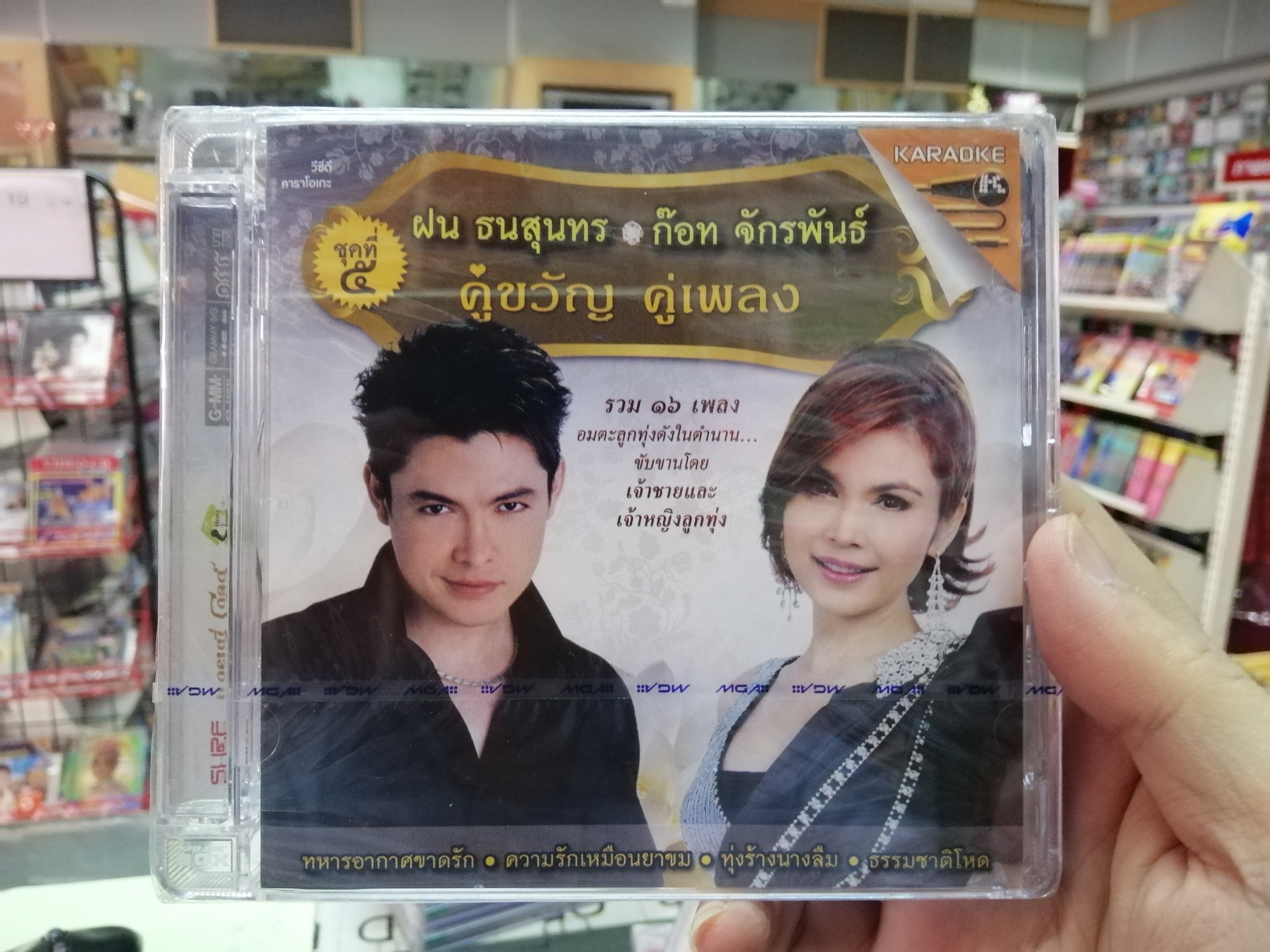 ก็อต จักรพันธ์