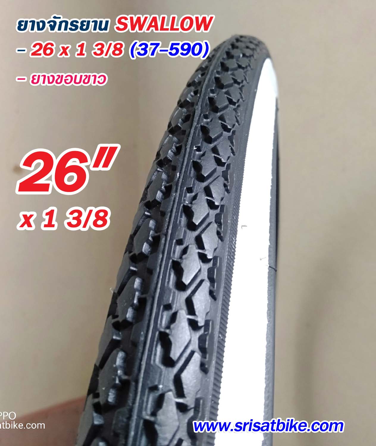 ยางจักรยาน 26 x 1 3-8 Swallow ขอบขาว