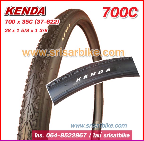 ยางจักรยาน 700 x 35C Kenda