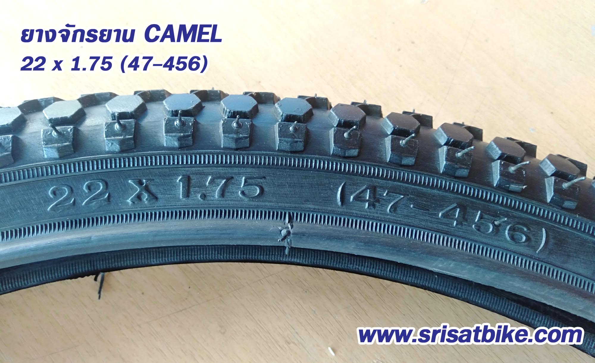 ยางจักรยาน 22 x 1.75 (47-456) Camel