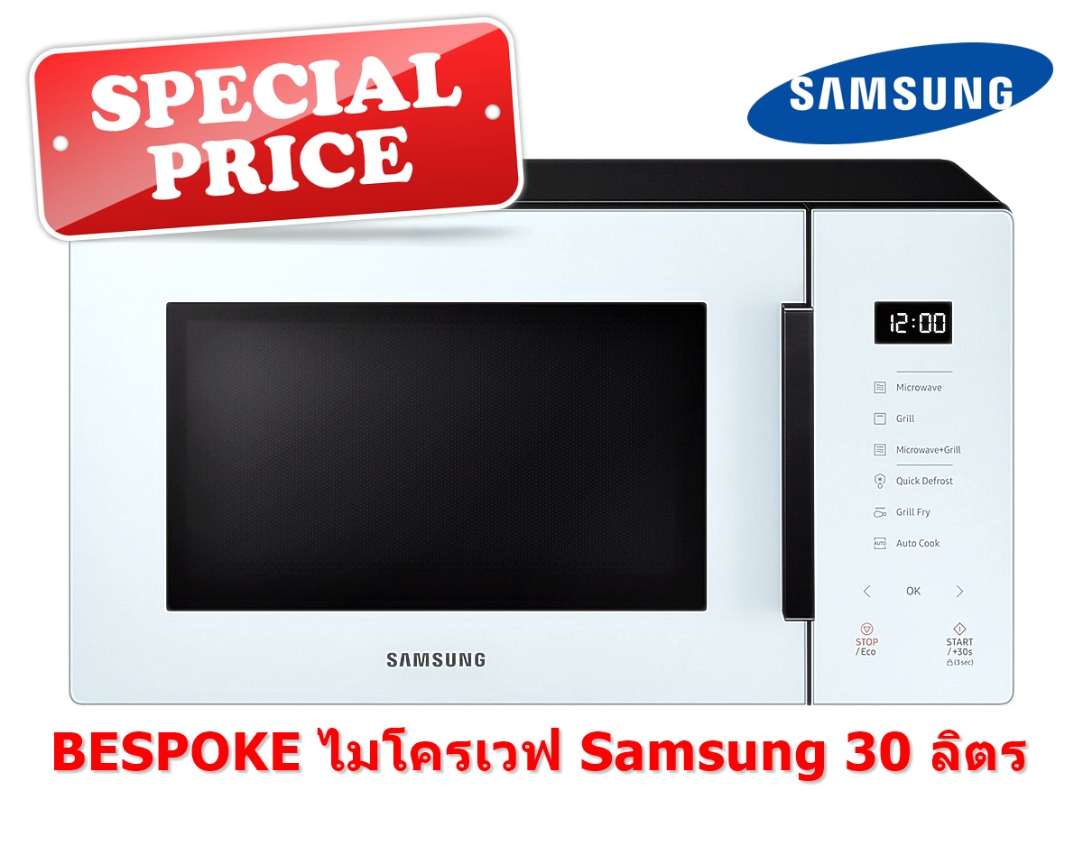 Samsung BESPOKE ไมโครเวฟ Samsung MG23T5018CY/ST 23 ลิตร