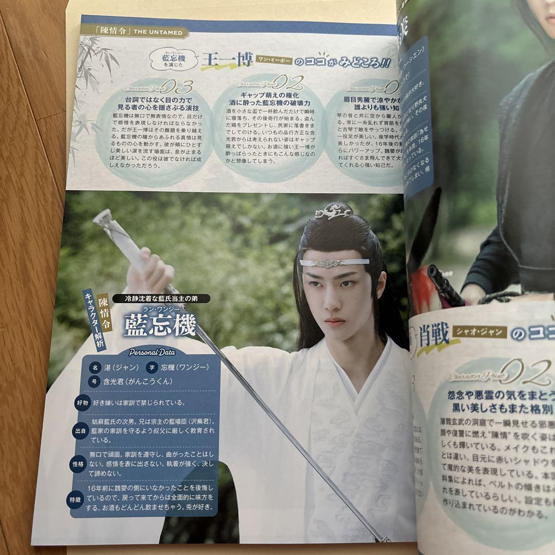 [PRE-ORDER] China STAR FAN BOOK [Special feature] Xiao Zhan and Wang Yibo หนังสือญี่ปุ่น หวังอี้ป๋อ เซียวจ้าน 中国 STAR FAN BOOK ［特集］肖戦・王一博 (COSMIC MOOK)