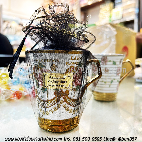 ของที่ระลึกงานศพ, แก้วกาแฟ, แก้วน้ำชา, แก้วแจกงานศพ, ของชำร่วยงานศพแก้ว, แก้วน้ำเล็ก, แก้วลายดอกไม้, แก้วลายดอกไม้แจกงานศพ, แก้วแจกงานศพ, แจกแก้วน้ำงานศพ, ของชำร่วยงานศพ แก้วน้ำชา, แก้วน้ำชาลายดอกไม้แจกงานศพ, แก้วน้ำลายดอกไม้แจกงานศพ, แก้วน้ำชาเล็กแจกงานศพ, แก้วเล็กแจกงานศพ, ของชำร่วยงานศพ , ของที่ระลึกแจกงานศพ, 