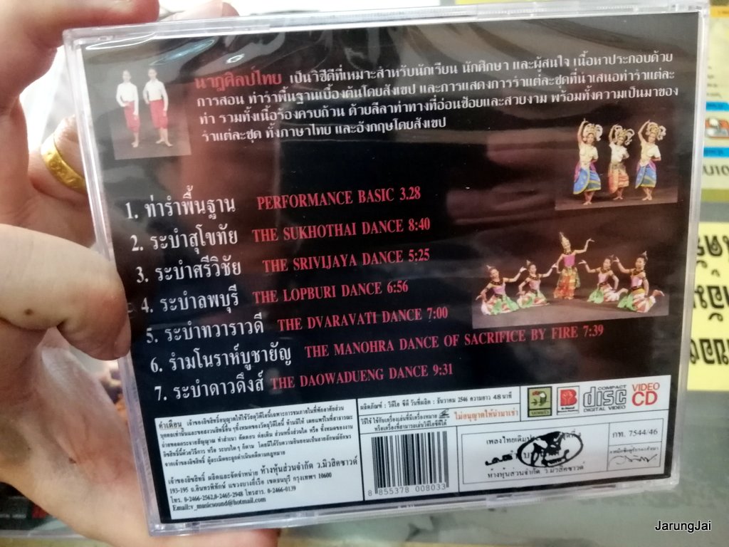 รำไทย cd , vcd คละชุด คละปก ราคาแผ่นละ 190 บาท vcd นกแก้ว audio cd นกแก้ว pre-order
