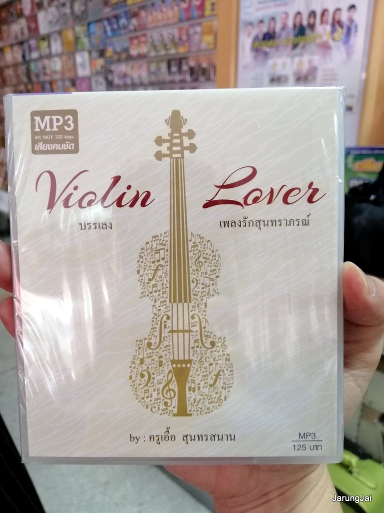 cd mp3 mt เพลงบรรเลง