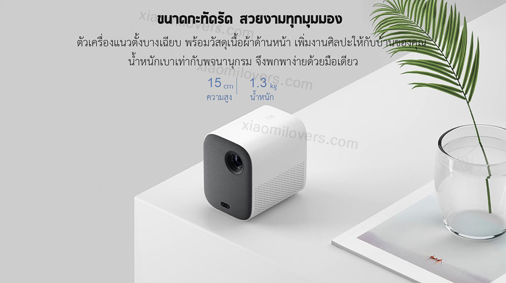 Mi Smart Compact Projector - มินิโปรเจคเตอร์อัจฉริยะ (Global Version)