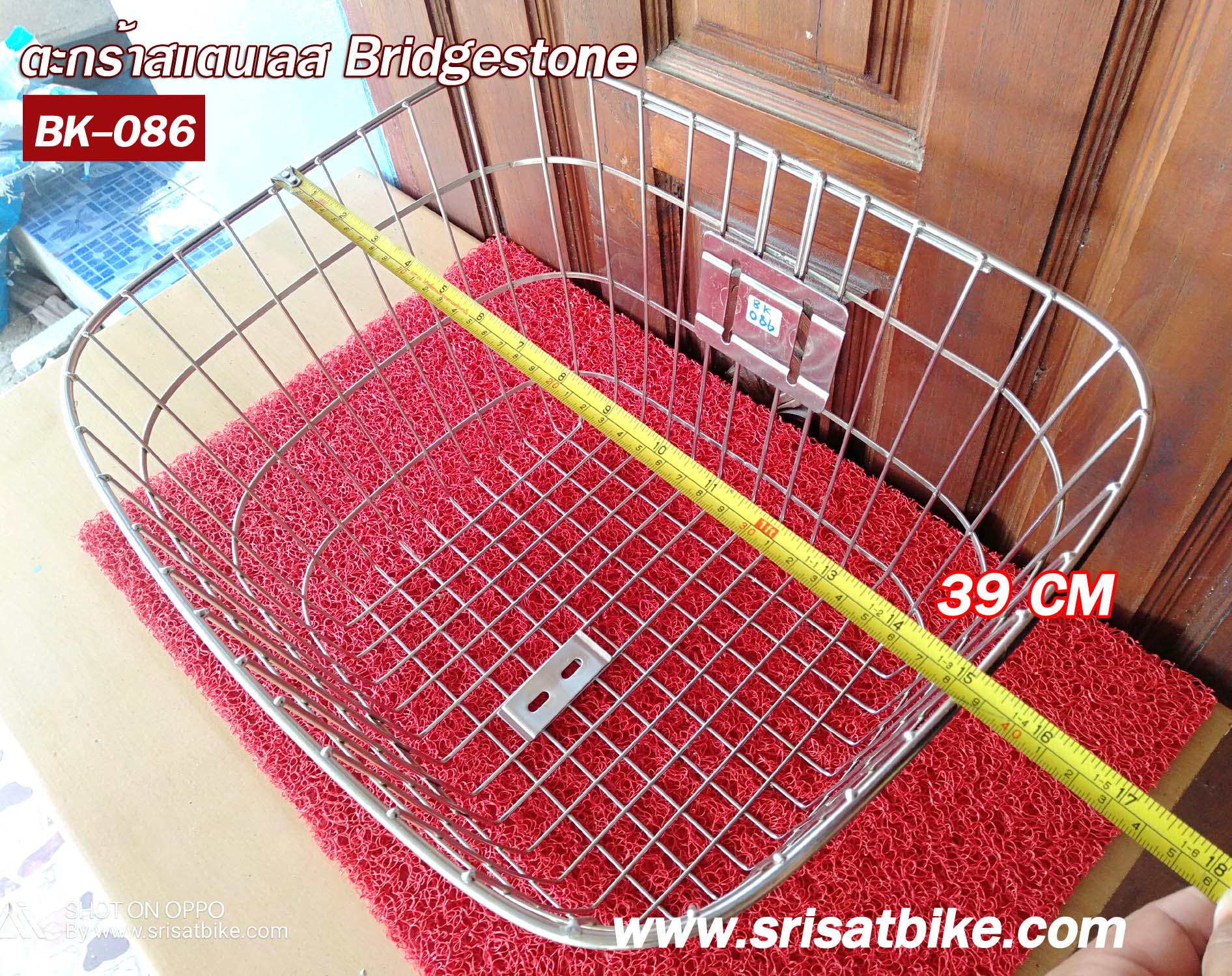 ตะกร้าจักรยาน สแตนเลส Bridgestone -ส่งฟรี EMS-