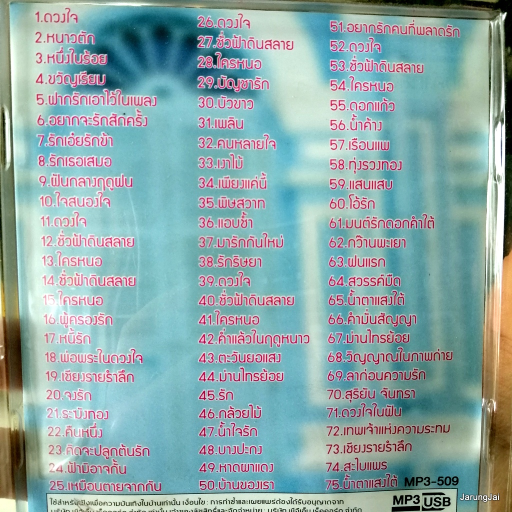 usb วันวานยังหวานอยู่ 1 ทิพย์วรรณ วินัย พันธุรักษ์ ทนงศักดิ์ จินตนา ดวงใจ หนาวตัก mp3 usb pgm