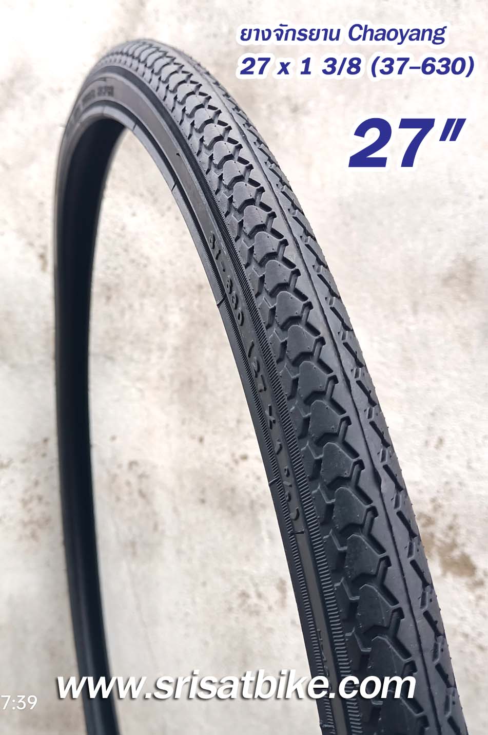 ยางจักรยาน 27 x 1 3/8 (37-630)