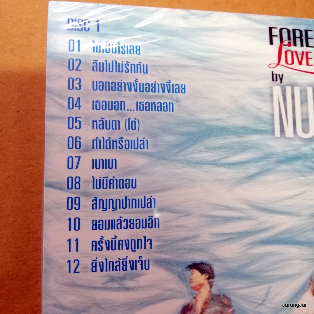 cd วงนูโว forever love hits by nuvo ไม่เป็นไรเลย ลืมไปไม่รักกัน audio cd gmm