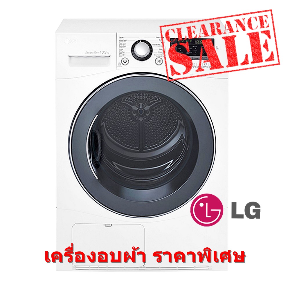 เครื่องอบผ้าฝาหน้า LG RV10VHP3W1 ABWPETH 10 กก. อินเวอร์เตอร์