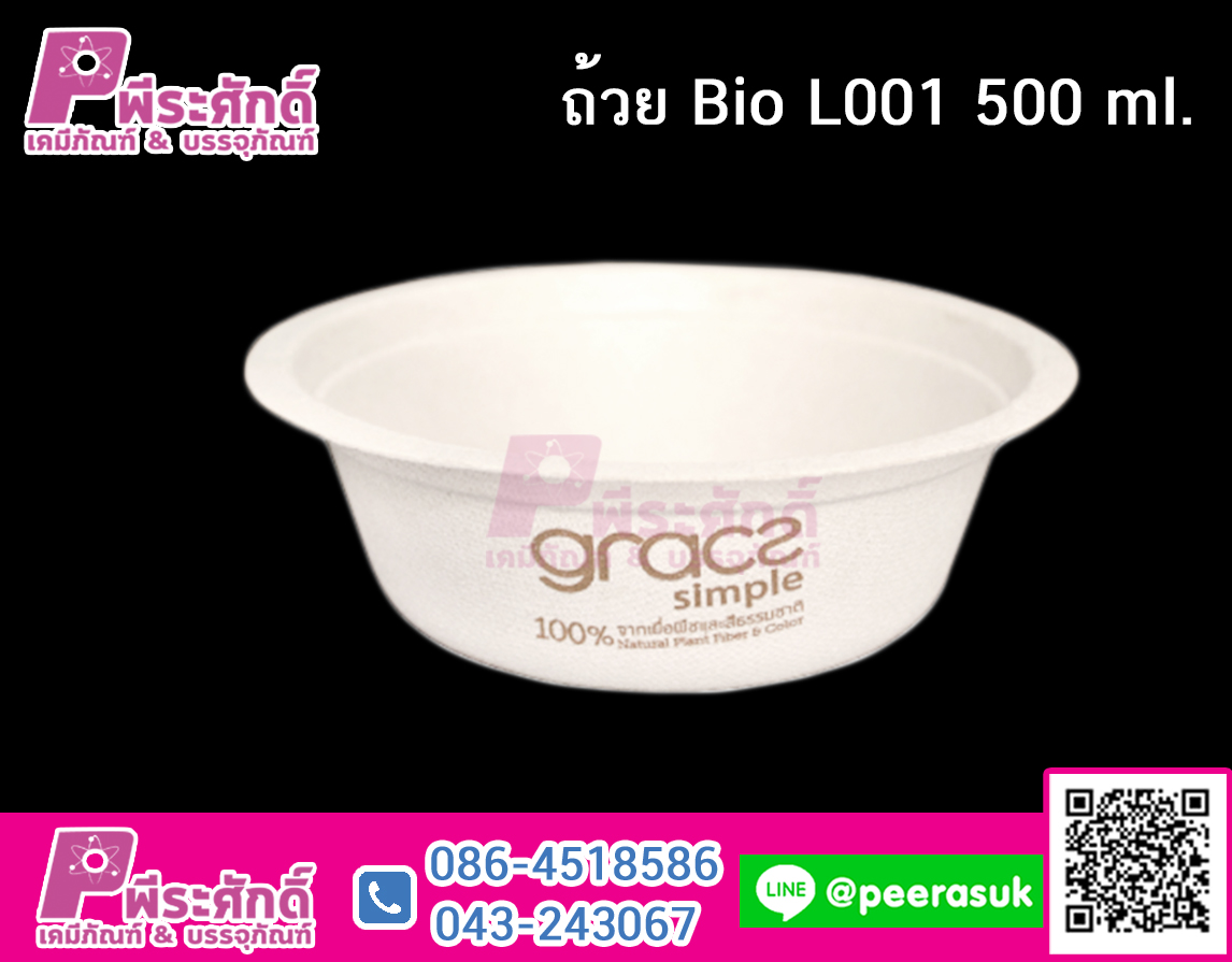 ถ้วย Bio L001 500 ml.@50