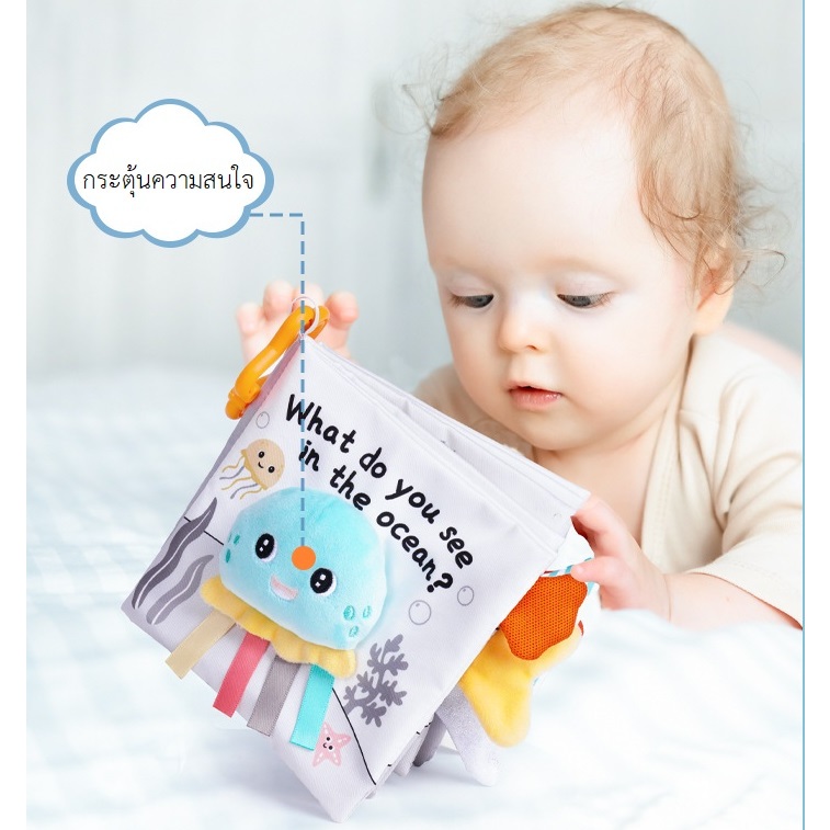 Sozzy หนังสือผ้า ลายโอเชี่ยน ลายจังเกิ้ล