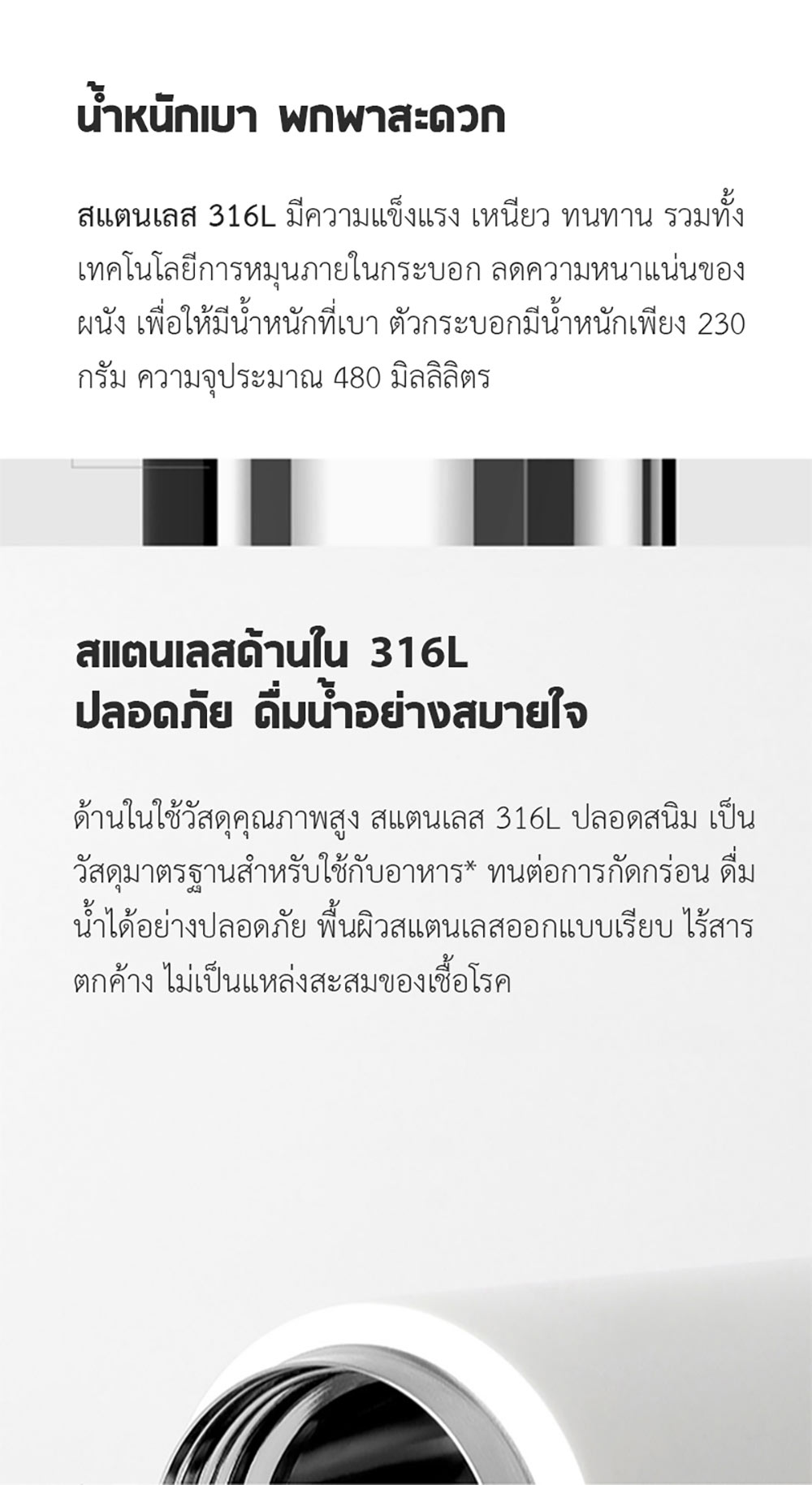 Mi Vacuum Flask 2 - กระบอกน้ำสุญญากาศเสี่ยวหมี่ รุ่น 2