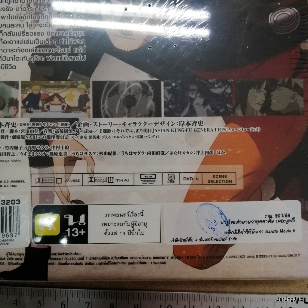 dvd นารูโตะ ตำนานวายุสลาตัน the movie ผลิกมิติผ่าวิธีนินจา dvd rose road to ninja naruto