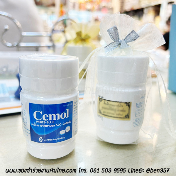 ของชำร่วยงานศพ, ยาพาราเซตามอล, ของชำร่วยแจกงานศพ, ของที่ระลึกแจกงานศพ, แจกยาหม่องงานศพ. พาราแจกงานศพ, แจกยาแก้ปวดงานศพ, พาราเซตามอลแจกงานศพ. ซีมอล, ยาแก้ปวดแจกงานศพ, ของชำร่วยงานศพพาราเซตามอล, ของชำร่วยงานศพแจกอะไรดี 