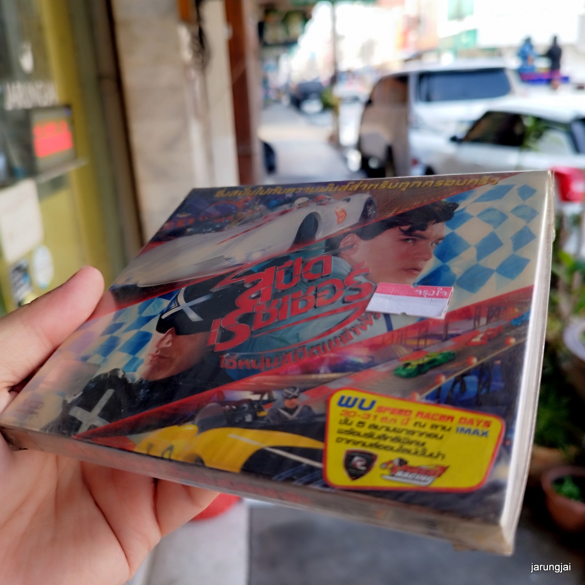 vcd หนัง speed racer สปีด เรซเซอร์ ไอ้หนุ่มสปีดเขย่าฟ้า เสียงไทยอย่างเดียว แผ่นสะสม ลดราคา