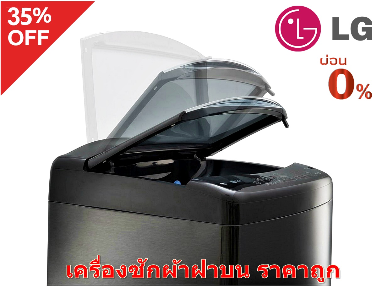 [ผ่อน0%] LG เครื่องซักผ้าฝาบน 20 กก. TV2520SV7J อินเวอร์เตอร์ (ชลบุรีส่งฟรี)