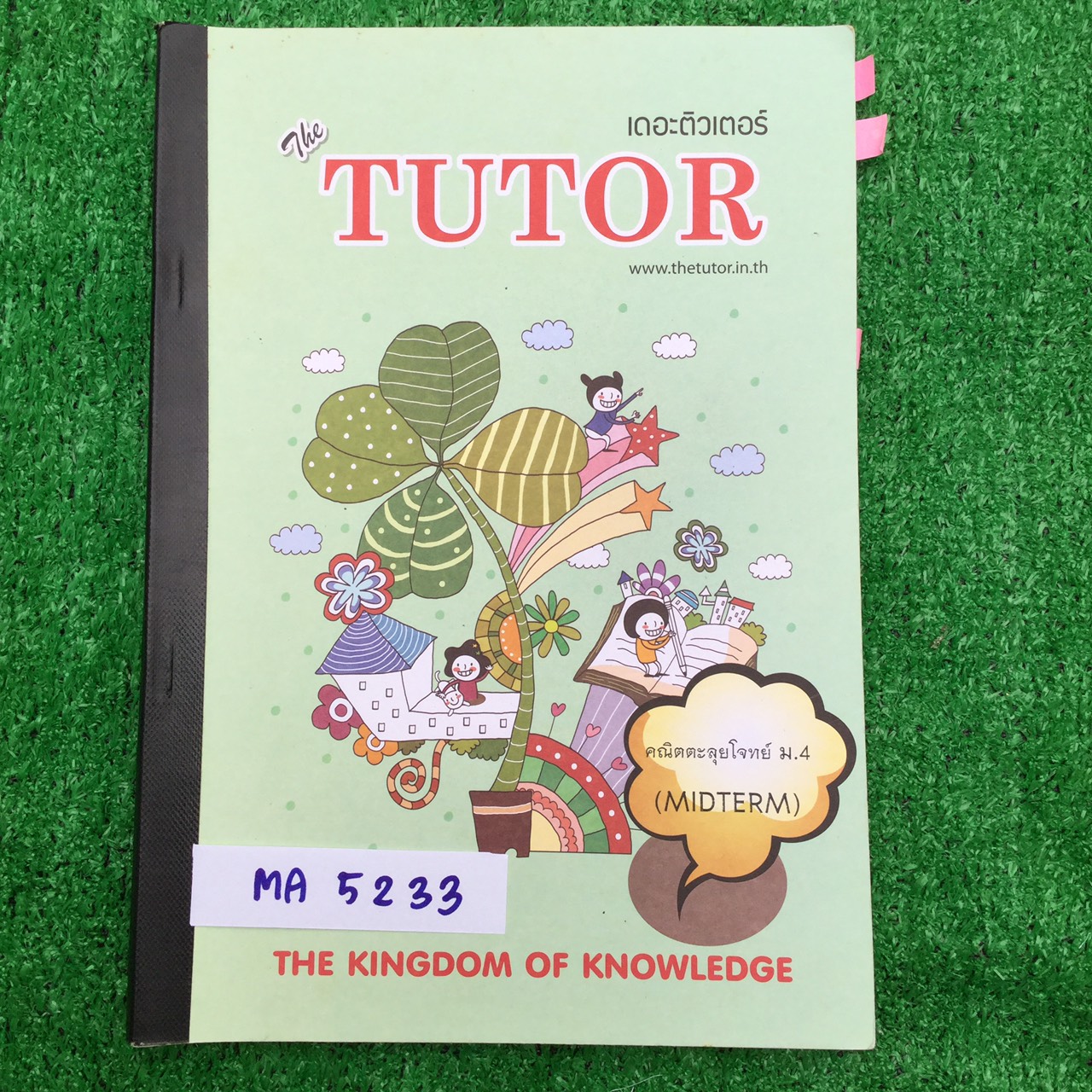 MA5233 [The Tutor เดอะติวเตอร์] คณิตตะลุยโจทย์ ม.4 เทอม2 เตรียมอุดม (Midterm) เรื่อง เรขาคณิต ภาคตัดกรวย ความสัมพันธ์และฟังก์ชัน เมตริกซ์ มีสรุปของแต่ละบนสั้นๆ ส่วนใหญ่เป็นโจทย์ มีทั้งข้อเขียนและตัวเลือก มีข้อว่างเยอะ มีเฉลยคำตอบ จดด้วยดินสอ 113 หน้า ขาย