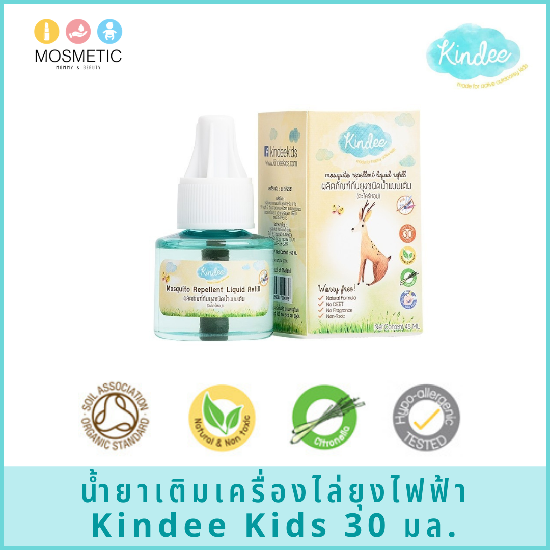 เครื่องไล่ยุง ออร์แกนิค