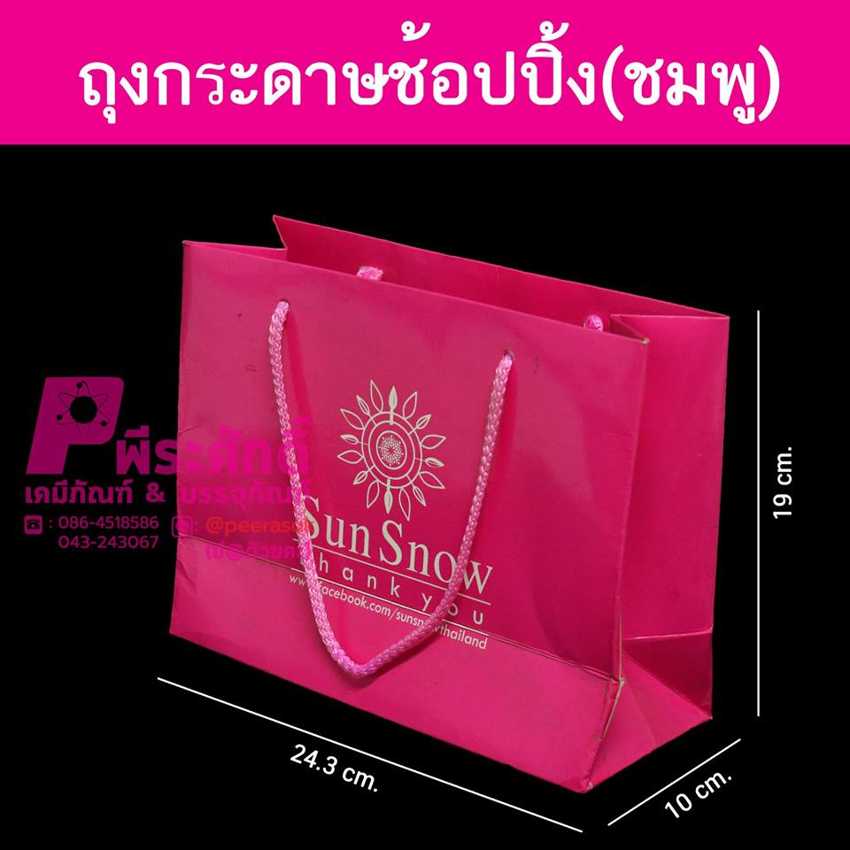 พิมพ์ถุงกระดาษช้อปปิ้ง(ชมพู)