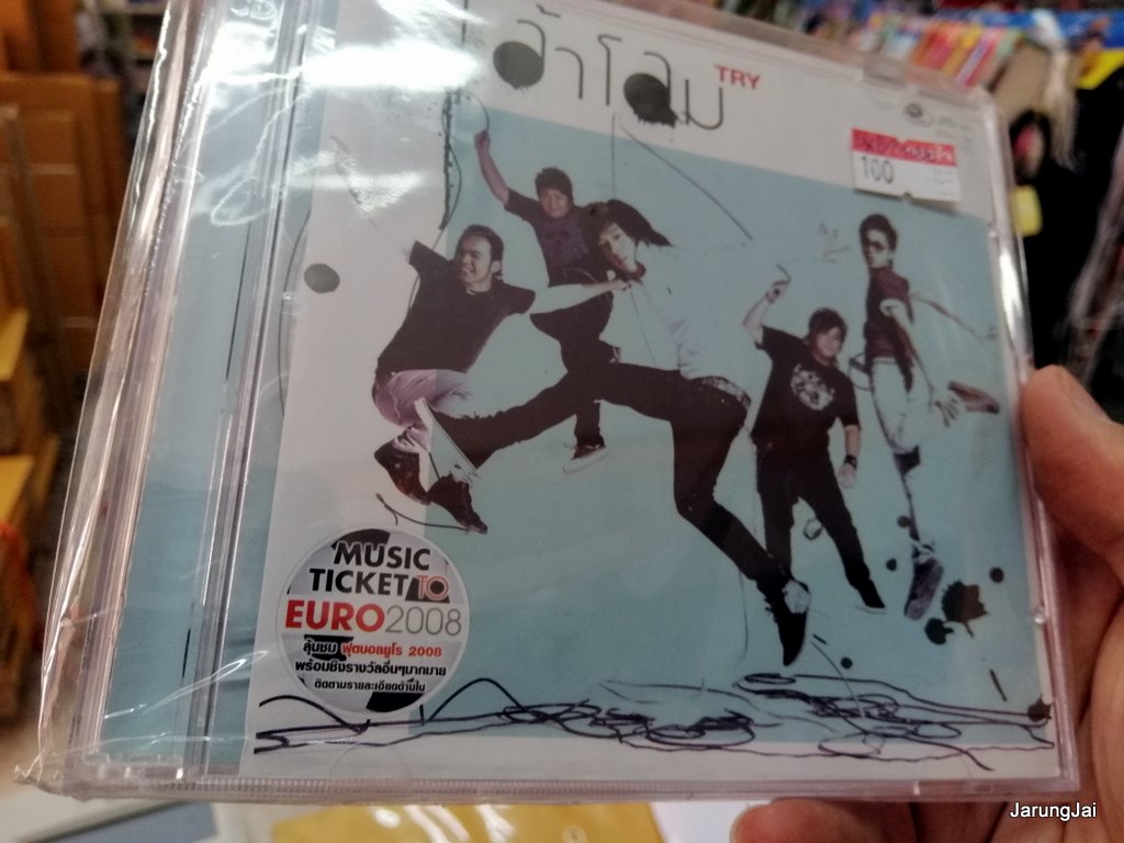 cd เล้าโลม ชุด try cd.rs audio