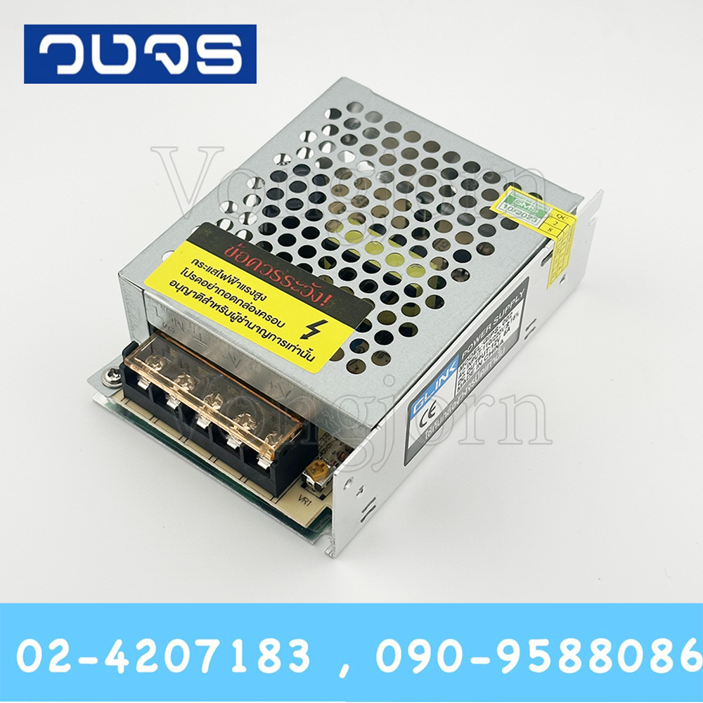 Glink GIPS-002 12V 60W (5A)