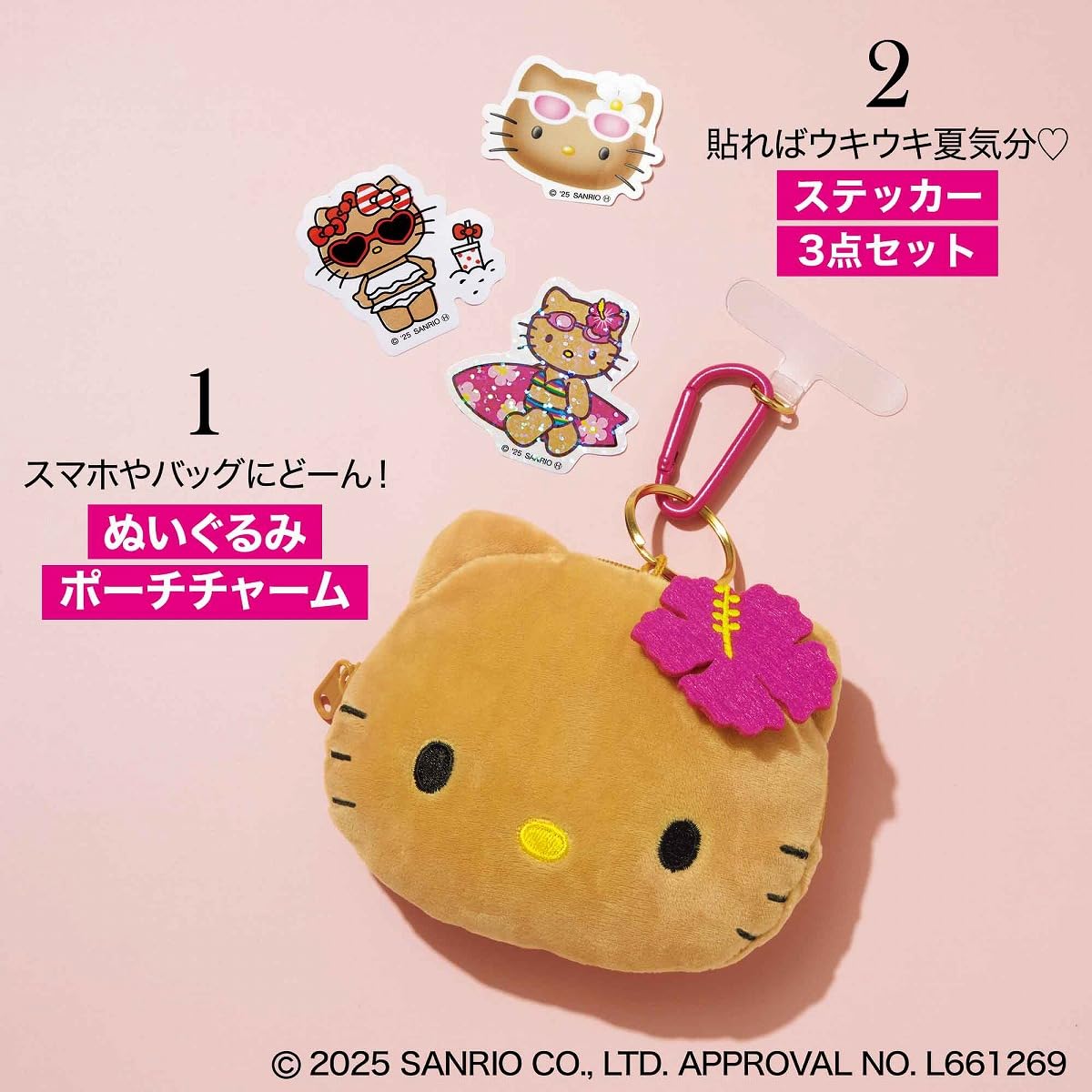 [PRE-ORDER] พวงกุญแจ กระเป๋า คิตตี้ สีแทน Tanned Kitty Keychain Summer Time sweet Magazine (スウィート) 2025年8月号 ハローキティ ぬいぐるみポーチチャーム