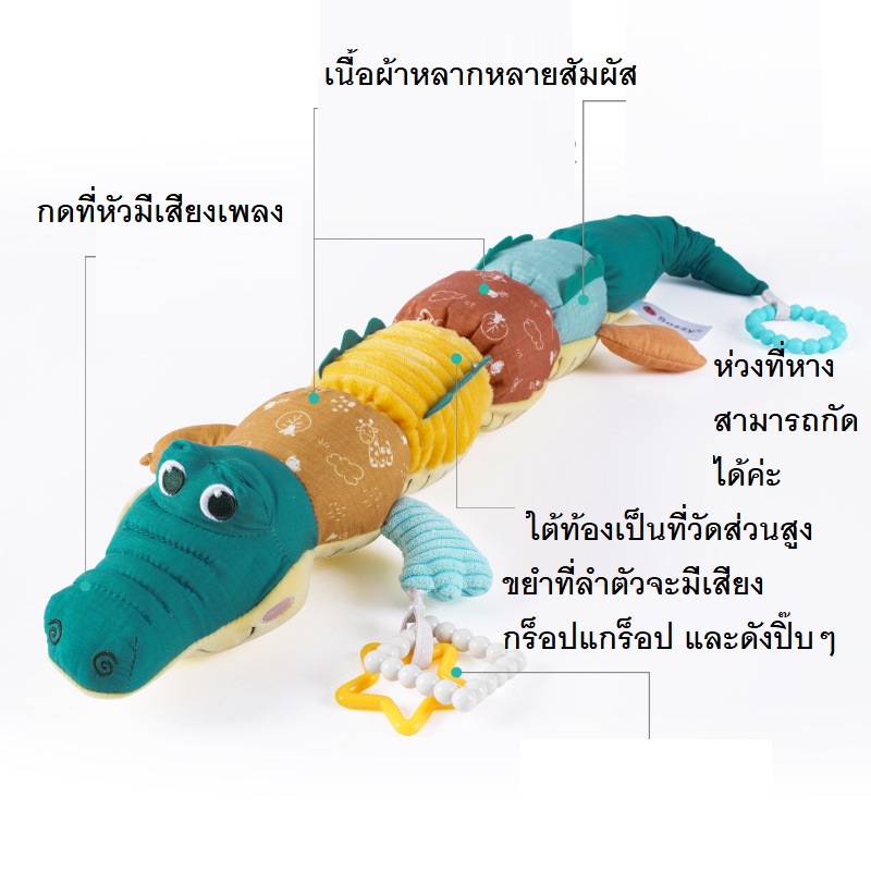 Sozzy ตุ๊กตาจระเข้ ตุ๊กตาสัตว์ มีเสียงดนตรี ของเล่นตุ๊กตา