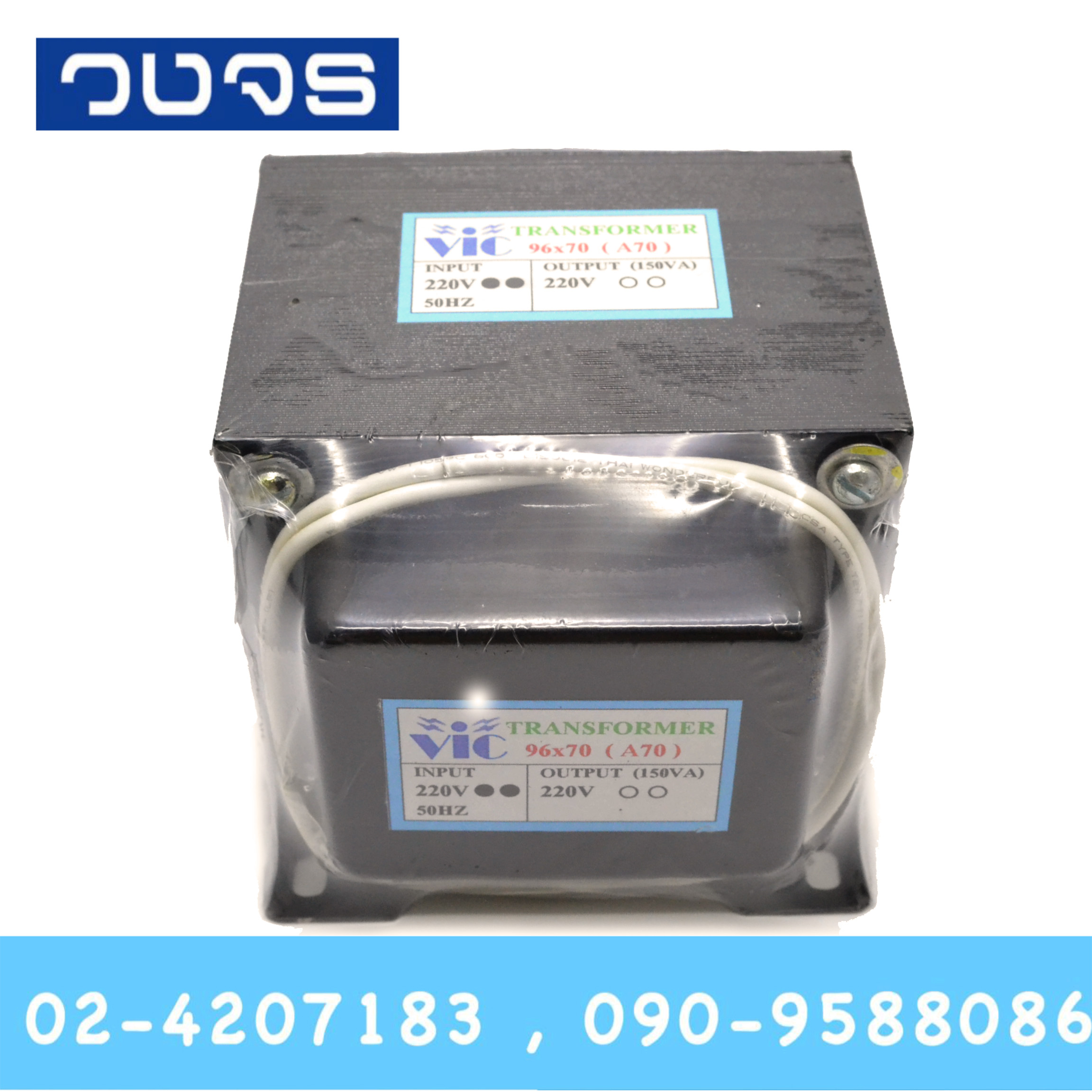 หม้อแปลง Input 0 220 VAC Output 220 VAC 150 VA