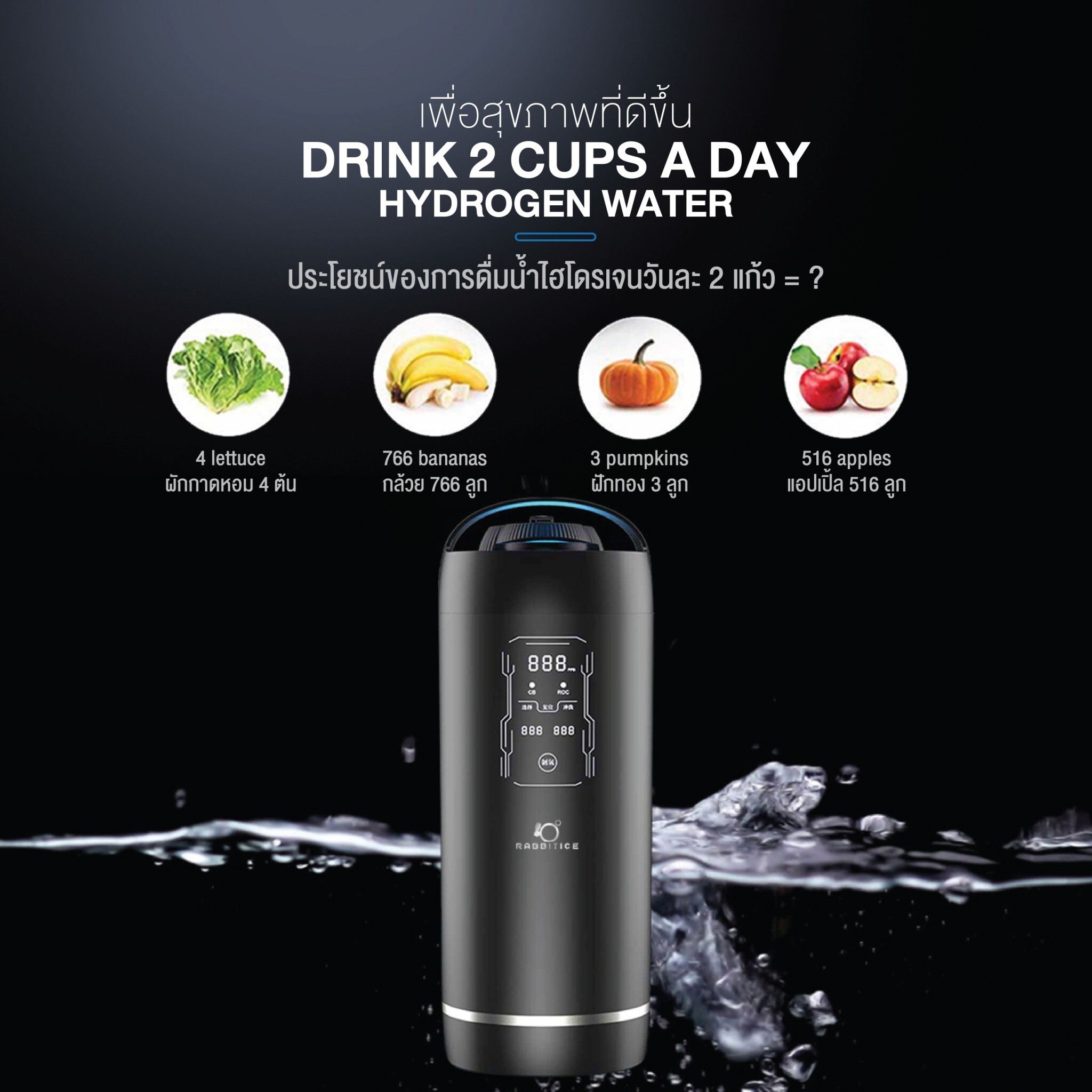 Rabbitice เครื่องกรองน้ำ ไฮโดรเจน+RO 600GPD รุ่น A10-600 สำหรับใช้ในครัวเรือน คอนโด อเนกประสงค์