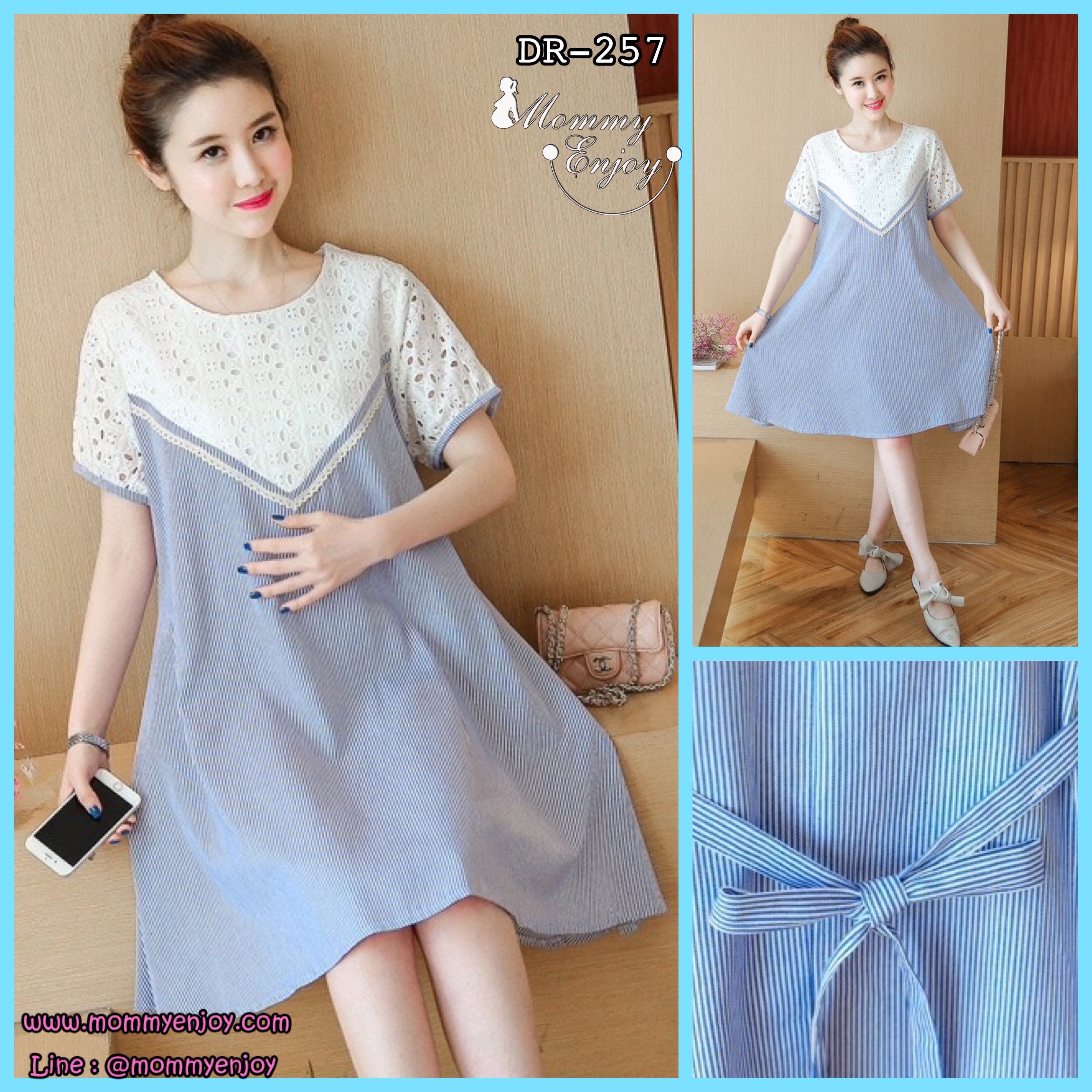 ชุดคลุมท้องแฟชั่น ด้านบนลูกไม้ ลำตัวลายเส้นฟ้า รอบท้องใหญ่ มีเชือกผูกปรับขนาดครรภ์ M,L,XL,XXL