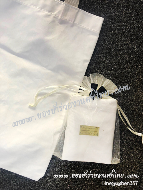 ของชำร่วยงานศพ, ของที่ระลึกงานศพ, ของที่ระลึกแจกงานศพ, แจกกระเป๋างานศพ, แจกกระเป๋าถุงผ้างานศพ, ถุงผ้างานศพ, ถุงผ้าแจกงานศพ, กระเป๋าโลกร้อนแจกงานศพ, กระเป๋าลดโลกร้อน, กระเป๋าลดโลกร้อนแจกงานศพ, ถุงผ้าแจกงานศพ, ถุงผ้าดิบ, กระเป๋าผ้าดิบ, กระเป๋าผ้าฝ้าย, กระเป๋าผ้าดิบแจกงานศพ,กระเป๋าผ้า, กระเป๋าผ้าแจกงานศพ, ถุงผ้าสีครีม, ถุงผ้าสีขาว, ถุงผ้าลดโลกร้อน , ถุงผ้าลดโลกร้อนแจกงานศพ
