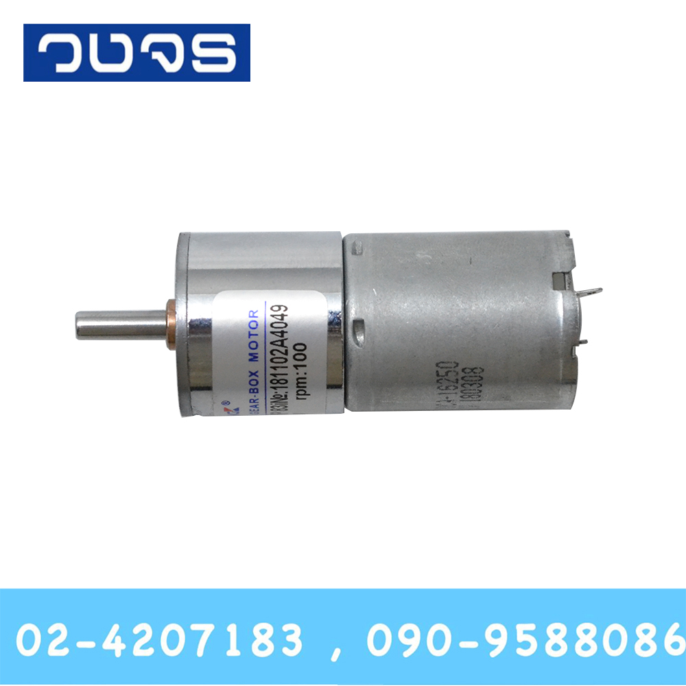 Motorgear ZGA25RP 12VDC+เหล็กฉาก