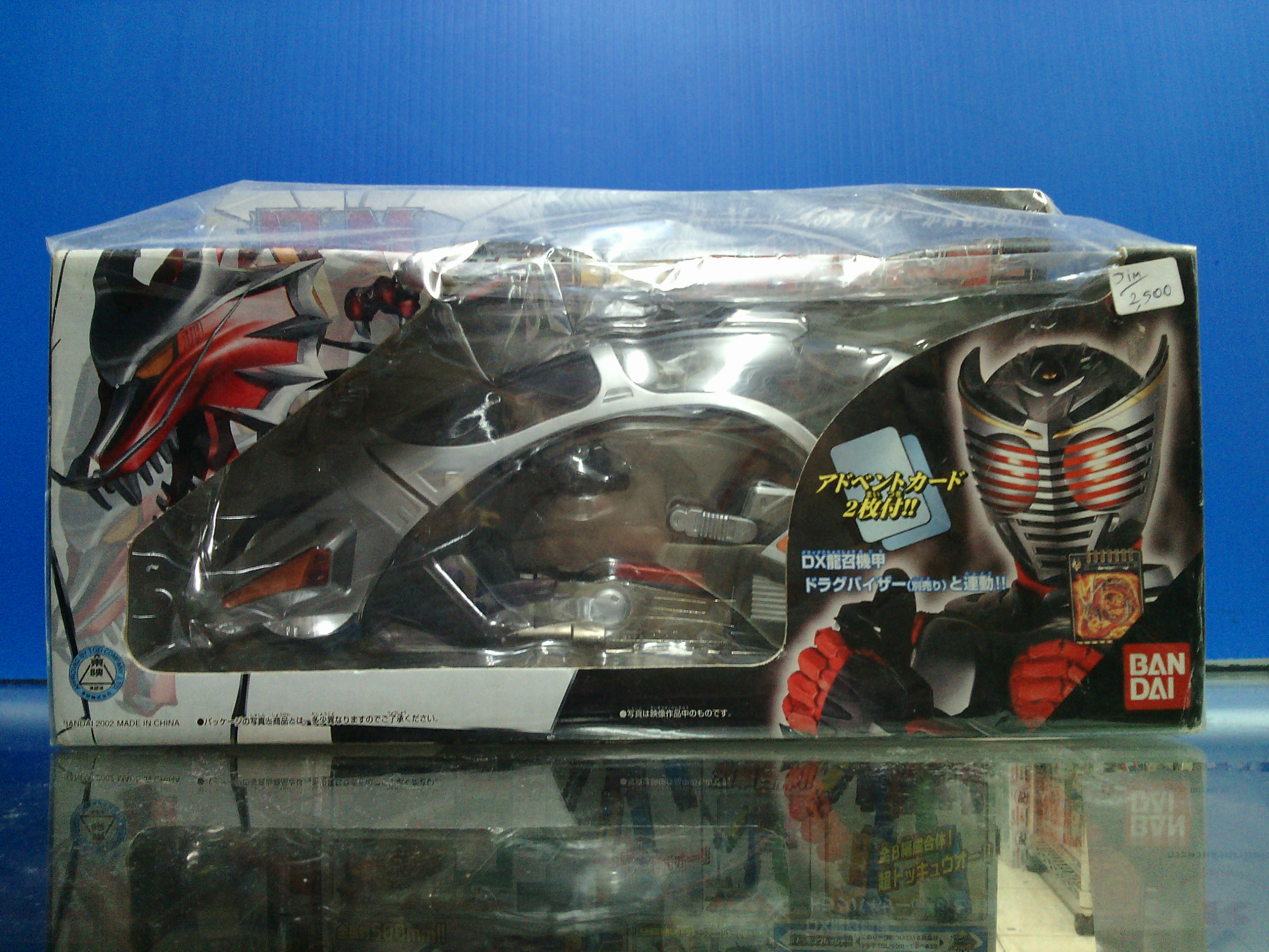 DX Ride Shooter