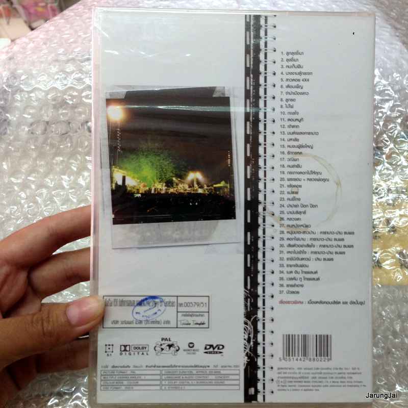 DVD คาราบาว concert บันทึกการแสดงสด คอนเสิร์ต THE DIARY OF CARABAO